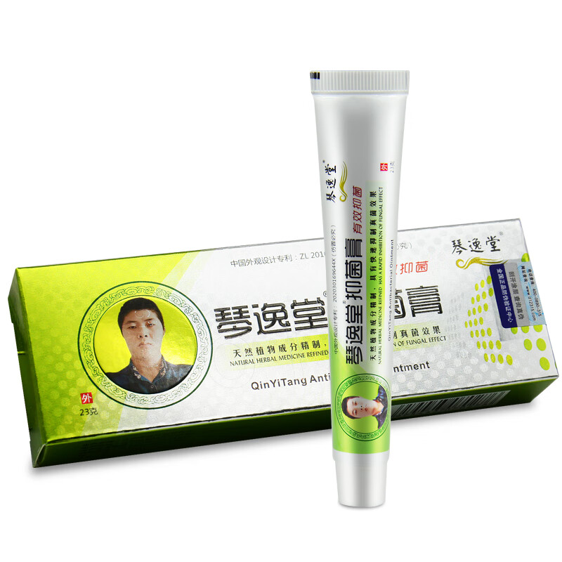 官方i店i旗舰黄氏真菌王琴逸堂黄氏真菌王软膏灰呷液黄芪真抑菌膏王