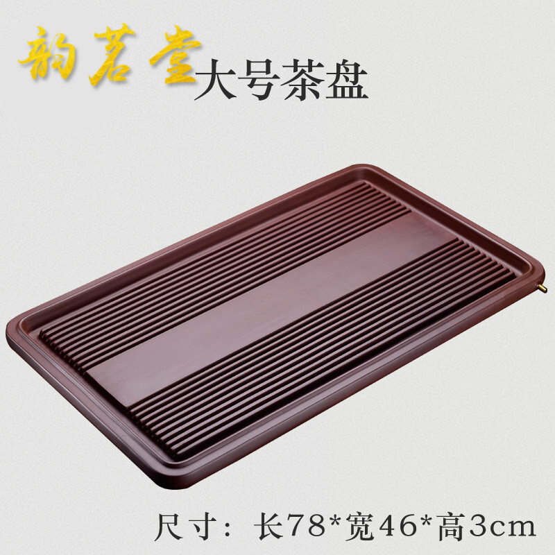 韵茗堂 排水紫砂茶海茶台创意宜兴紫砂茶盘时尚功夫茶具大气手工精雕