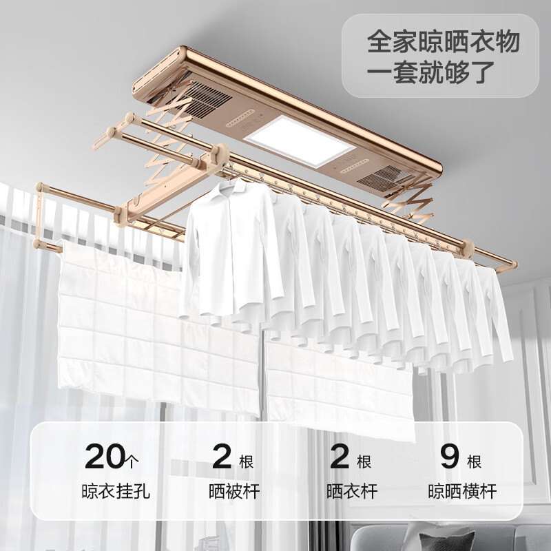 金贵夫人电动晾衣架阳台升降自动晾衣机伸缩四杆晾衣杆风干杀菌智能遥控晒衣架凉衣架 X4-FS香槟金 升级9根横杆+加速风干杀菌+全国上门安装