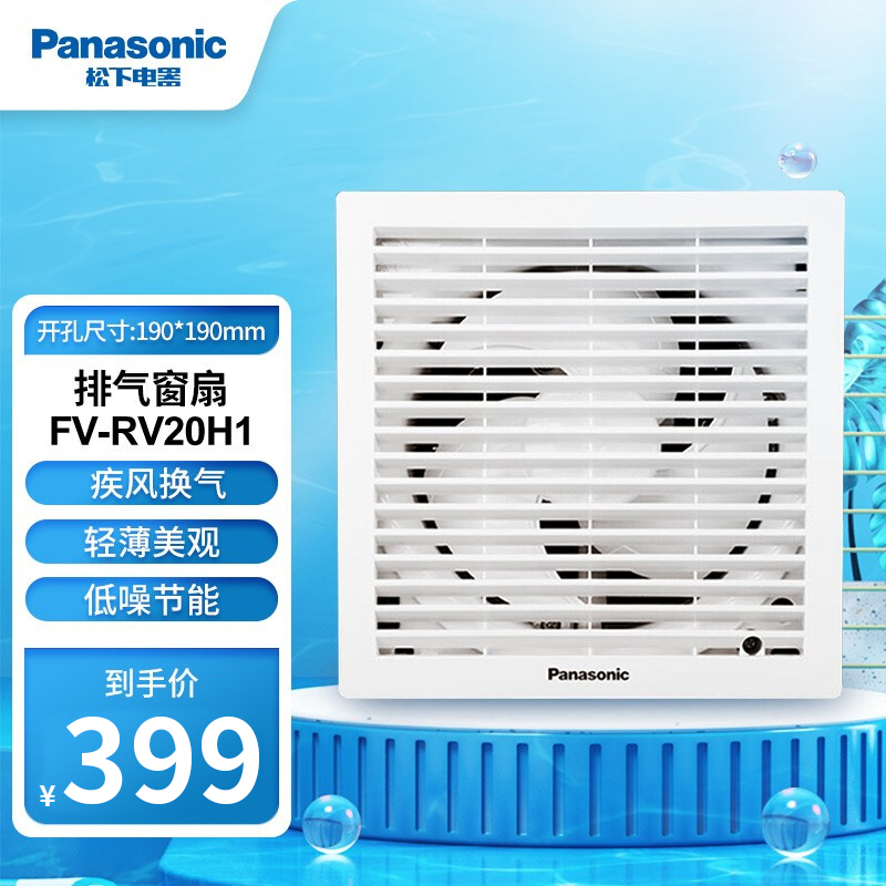松下排气扇窗用换气扇卫生间厨房排风扇fv-rv20h1浴室墙壁用抽风机 fv