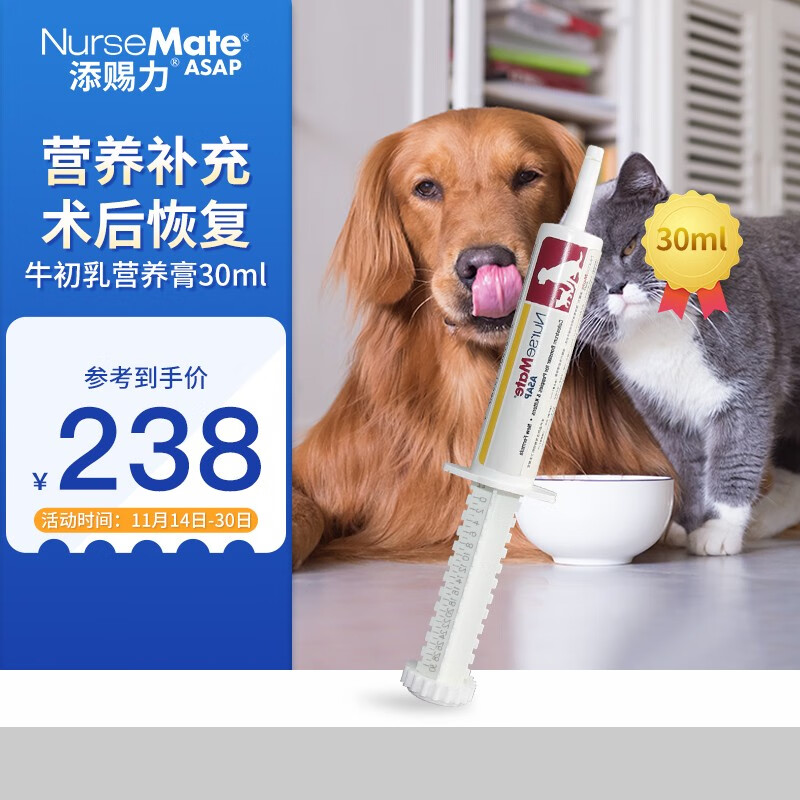添赐力（NurseMate）宠物猫咪幼犬 牛初乳营养膏30ml美国原装进口 维生素 牛初乳 术后恢复 猫狗通用