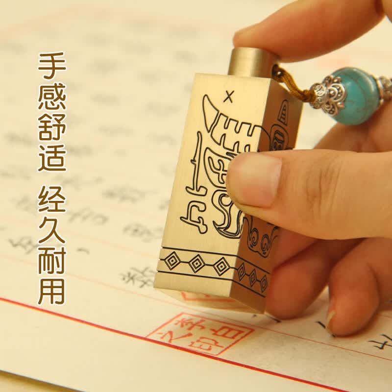 佳城梁实心黄铜印章书法篆刻私人刻字书画收藏成人礼生日送父亲退伍毕业纪念企业定制古蜀文化三星堆 20*20*60mm