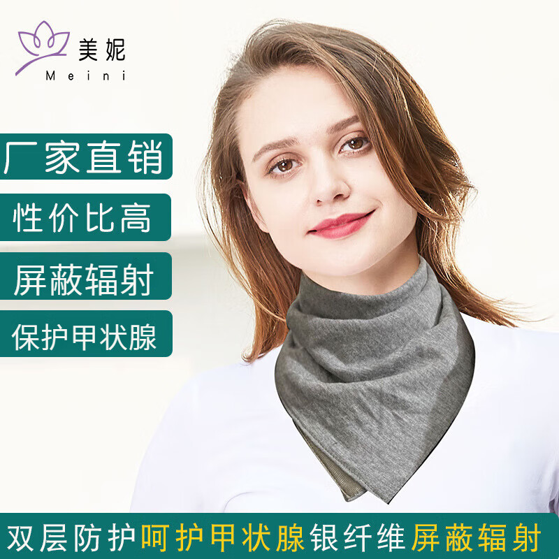 美妮防辐射甲状腺围脖套?；ぜ鬃聪俜婪渌拷硪宋赖缒允只婪?灰色