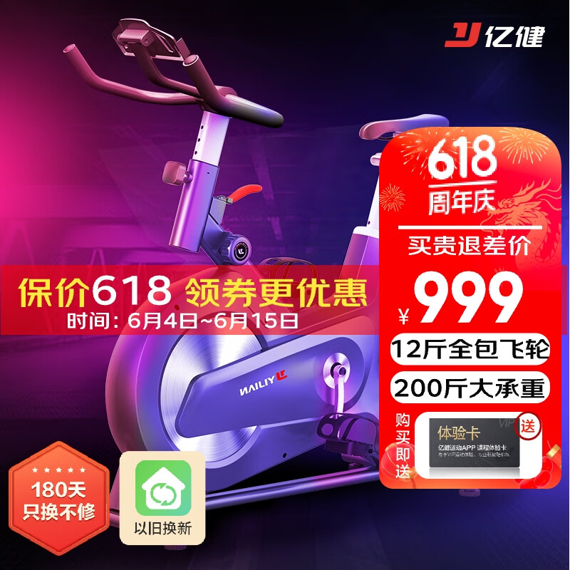 亿健（YIJIAN）动感单车家用有氧单车减肥健身车室内自行车磁阻运动健身器材D8 磁控安静全包飞轮/深空灰/包安装