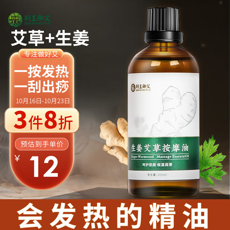 荆王御艾中医保健:推荐品牌、价格走势和产品介绍