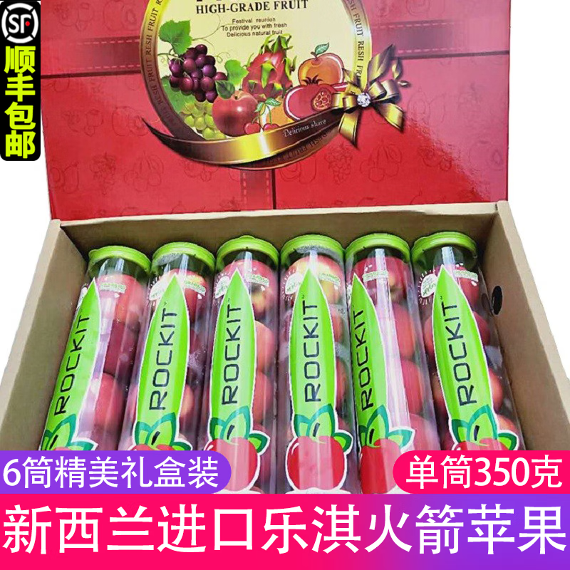 果惠缘2024年[礼盒装30个]新西兰rockit小苹果6筒进口乐淇苹果新鲜水果