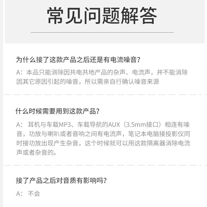 连拓（LinkStone）3.5MM音频滤波器共地干扰隔离器 AUX音频口电流声干扰汽车载低音炮音响过滤器 干扰隔离器 