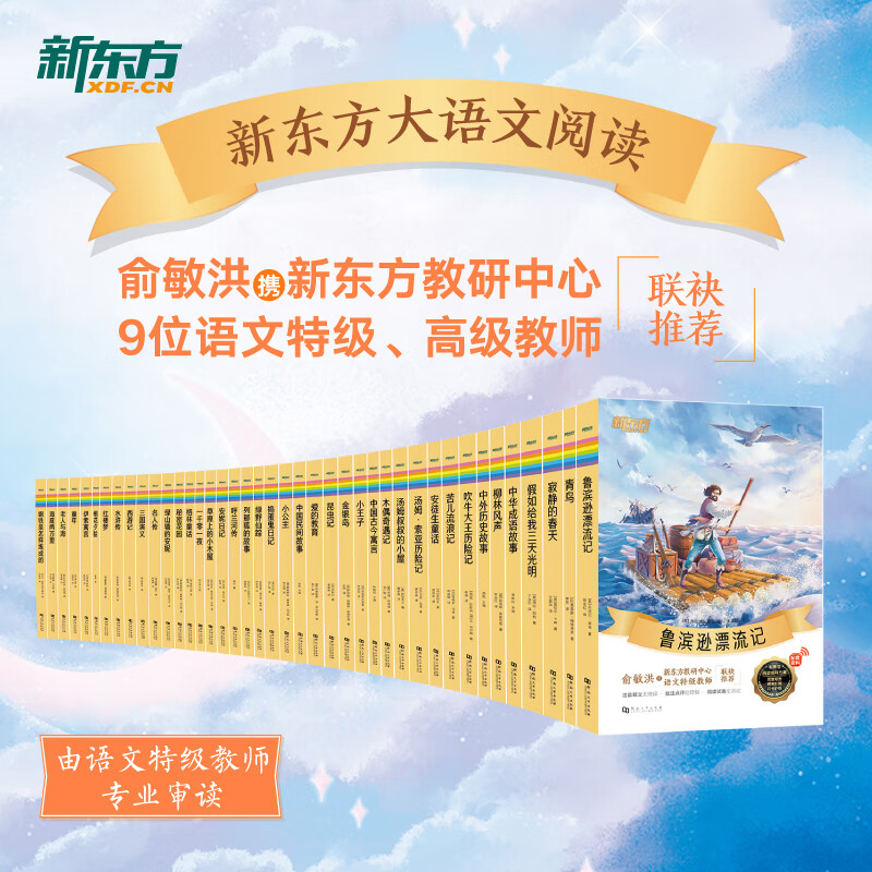 传西游记格林童话安徒生童话小王子中小学课外读中国古典小说文学名著