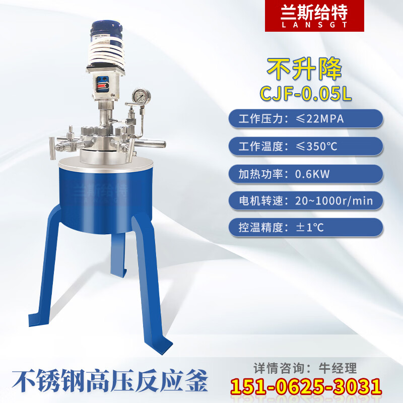高压反应 不锈钢机械磁力搅拌氢化罐 电加热高温搅拌反应器 cjf-0.05l