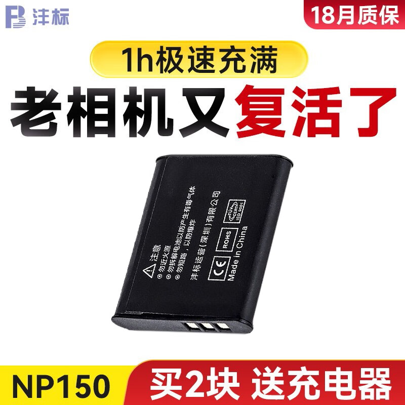 沣标np150电池cnp150适用于卡西欧tr100 tr150 tr200 tr300 tr350s tr
