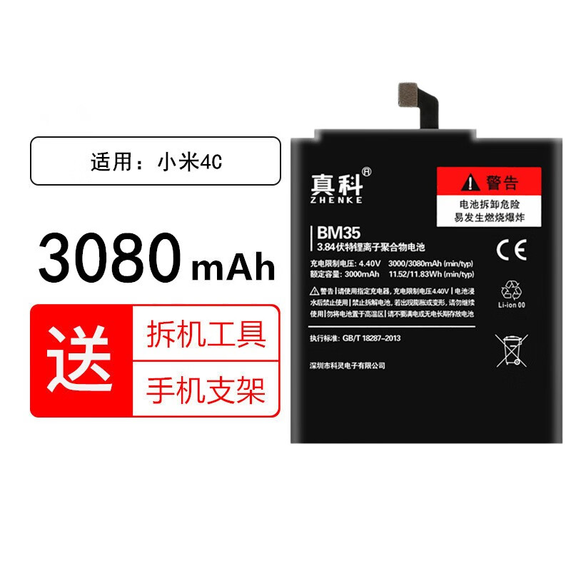 适用于小米5/小米6 米5s plus 小米5x/6x 米3 4/4c小米手机内置电池