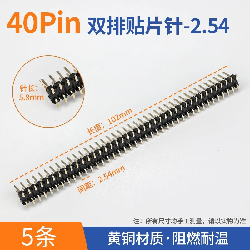 鹏贺40Pin50pin单排针双排针直针弯针1.27 2 2.54mm母座母针 40pin双排贴片针2.54-5条