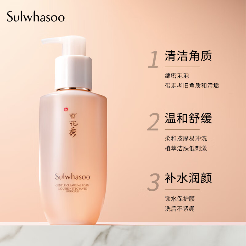 雪花秀洗面奶 顺行氨基酸洁面乳200ml(去角质 温和敏感肌 )进口超市