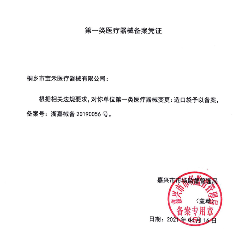 彤彤都归我医用一件式造口袋 肠道造瘘大便袋 15541/15570平替 造口护理 【封口夹】1609半透明造口袋 10个