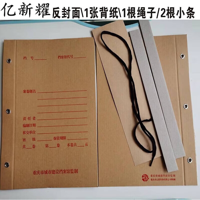 重庆市城乡城建档案夹牛皮纸竣工结算资料图纸装订归档封面皮夹子 20