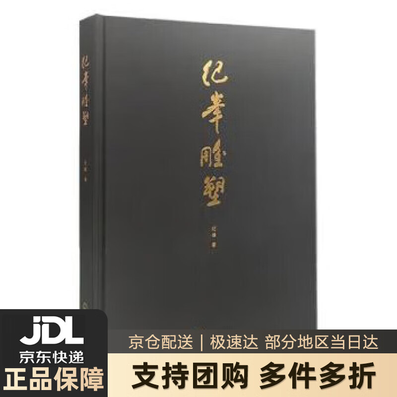 【 送货上门】纪峰雕塑