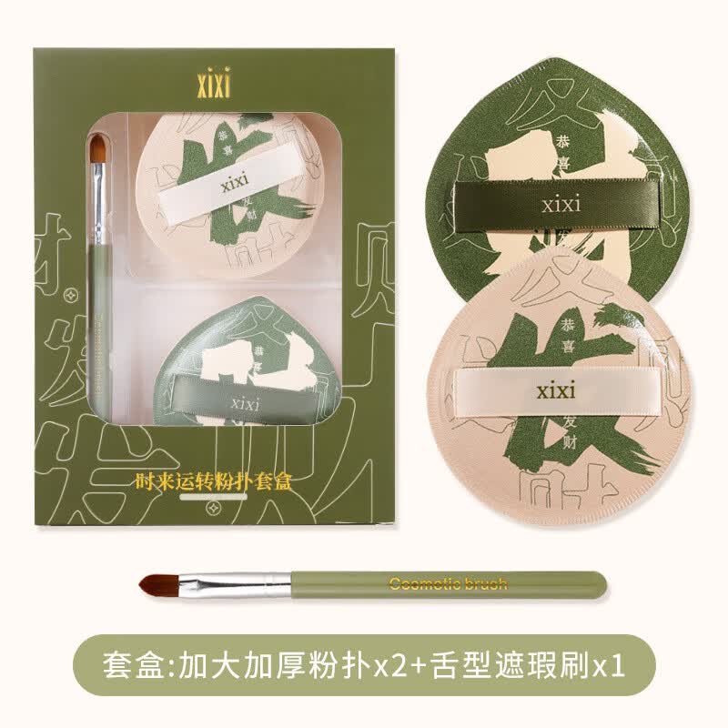 XiXi时来运转粉扑套盒超软不吃粉干湿两用化妆海绵水滴粉扑遮瑕刷 D-562时来运转粉扑套盒怎么看?