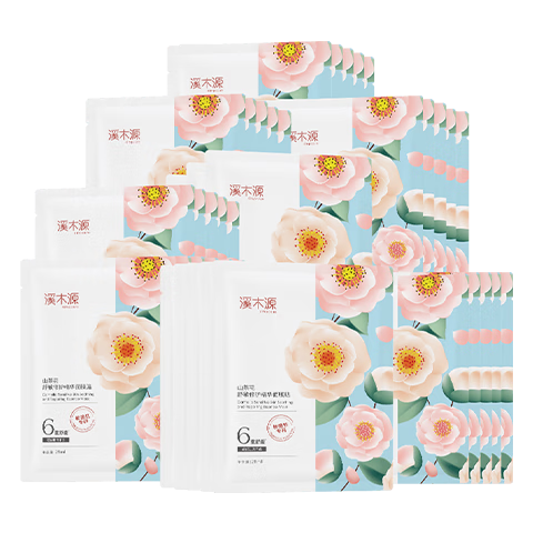 溪木源山茶花面膜40片補(bǔ)水保濕曬后修復(fù)舒緩敏感肌護(hù)膚情人節(jié)禮物