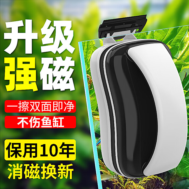 讨论爆料sobo松宝 MC鱼缸刷磁力刷爆料必看？看看一周感受告知