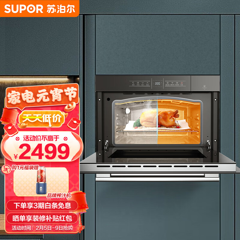 苏泊尔（SUPOR）ZKQD40-709 蒸烤箱嵌入式烤箱电蒸箱家用多功能大容量40L容量智能控制 蒸烤一体机