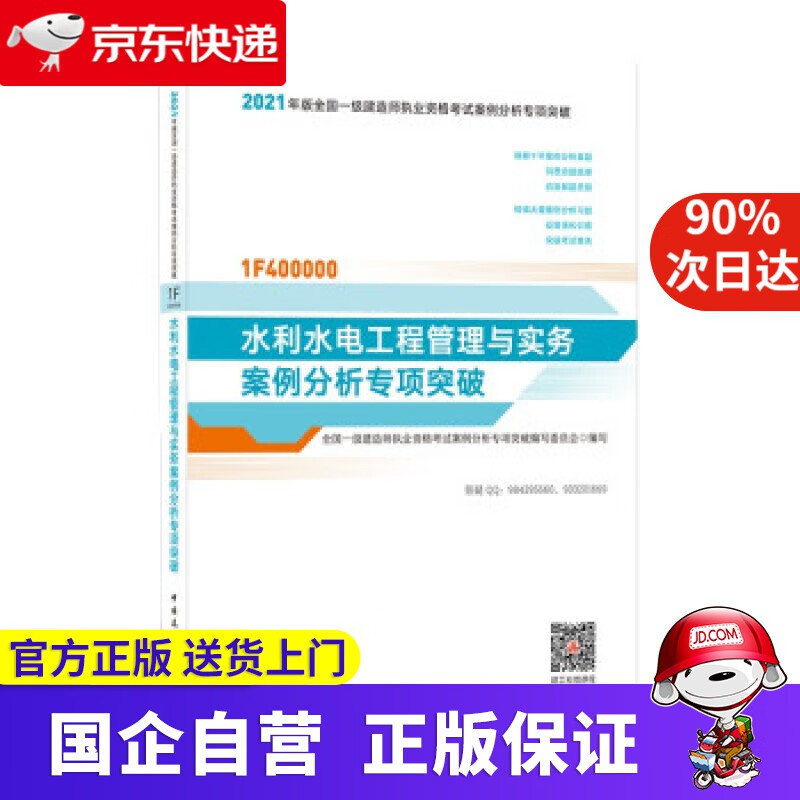 【正版新书】近代英国的贫富差距问题(英国社会转型研究丛书钱乘旦主编） 郭家宏 著 南京师范大学出版社