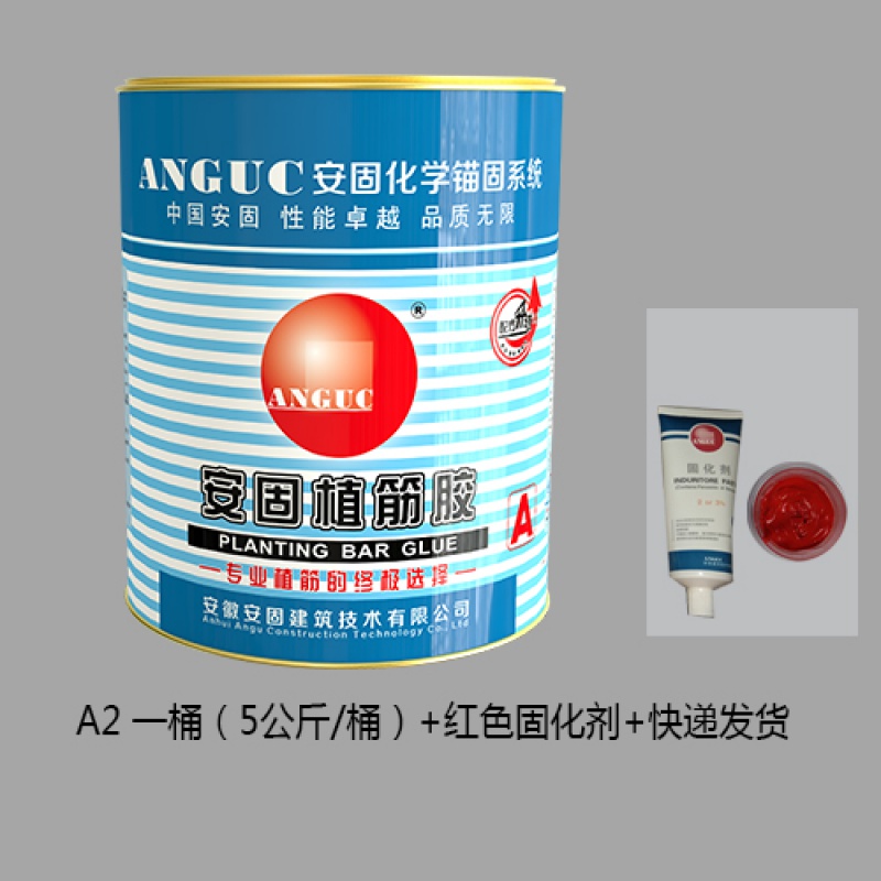 柯必达anguc/安固 建筑植筋胶 钢筋加固工程用胶 a2新 白胶 5公斤