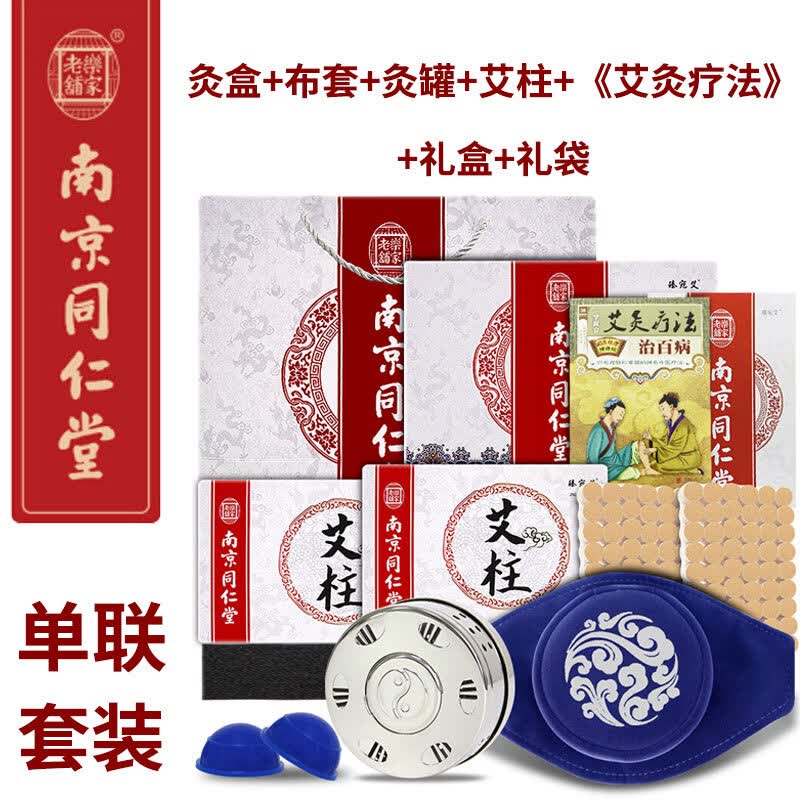 艾灸盒套装家用随身灸艾条艾柱艾灸包陈艾艾灸柱银装艾草条盒装三伏灸