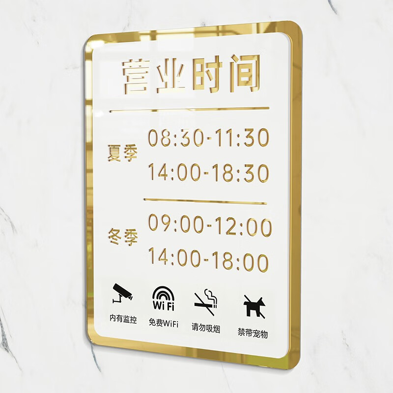 豹定 双层亚克力正在营业中上班时间标牌告示牌定制休息时间提示牌 瓷