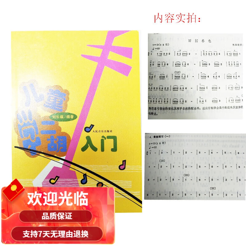 二胡好用不贵高性价比推荐(二胡哪个品牌好)