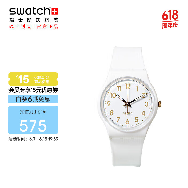 斯沃琪（Swatch）瑞士手表 白衣主教2.0 夜光 节日礼物石英表SO28W106-S14