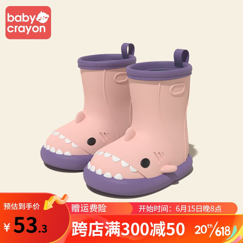 怎么查京东雨鞋全网最低时候价格|雨鞋价格走势