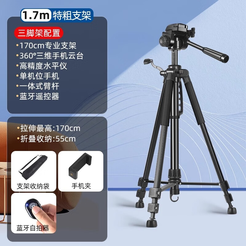 埠帝相机三脚架单反通用手机直播支架便携微单拍照自拍摄像vlog视频稳定器云台专业摄影三角架 标准款1.7米诵手机夹蓝牙拍照器收