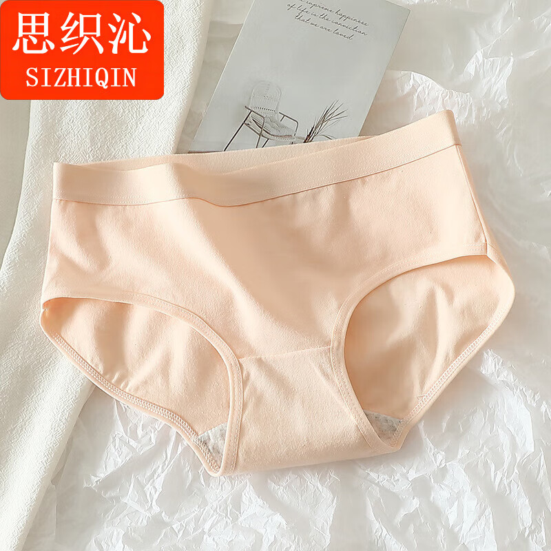 思织沁棉质女士内裤透气舒适自然腰棉裆收腹日系少女学生纯色三角裤头 黑色+白色+肤色+灰色+蓝色+粉色 L （101-120斤）