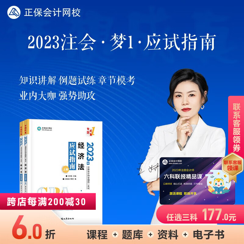京东直接查看注册会计师考试价格走势|注册会计师考试价格走势图