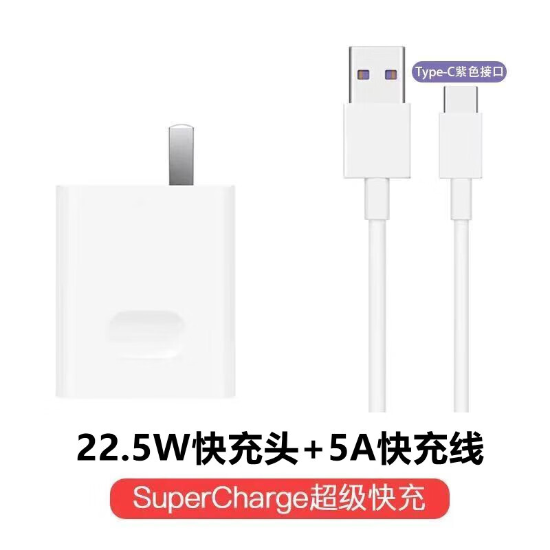 适配原装华为荣耀note10充电器22.5w通用充电线插头5a数据线单头 22.