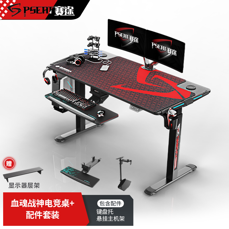 查询电竞桌低价软件|电竞桌价格走势