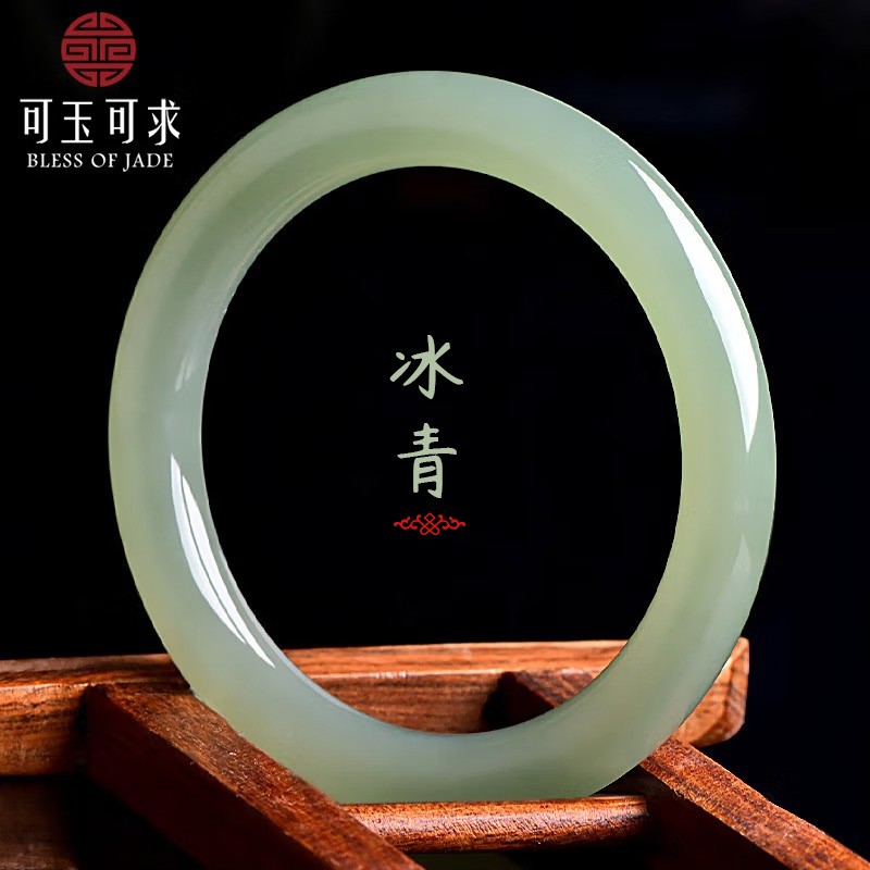 可玉可求中秋节礼物 和田玉手镯 女款晴水玉镯 圆条冰底青玉石手镯子珠宝 约58-59毫米怎么看?