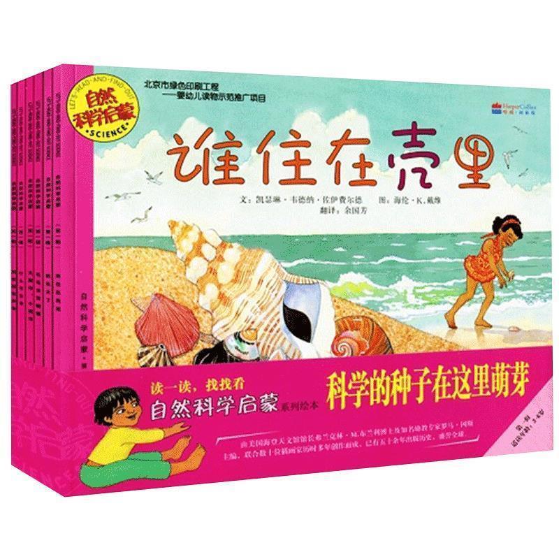 我长大了【正版图书,放心购买】