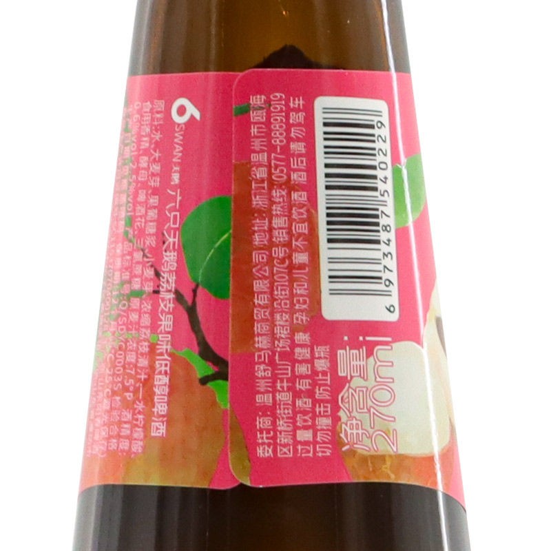 六只天鹅荔枝水蜜桃西柚茉莉果味女士啤酒瓶装 六只天鹅荔枝味 270mL 24瓶