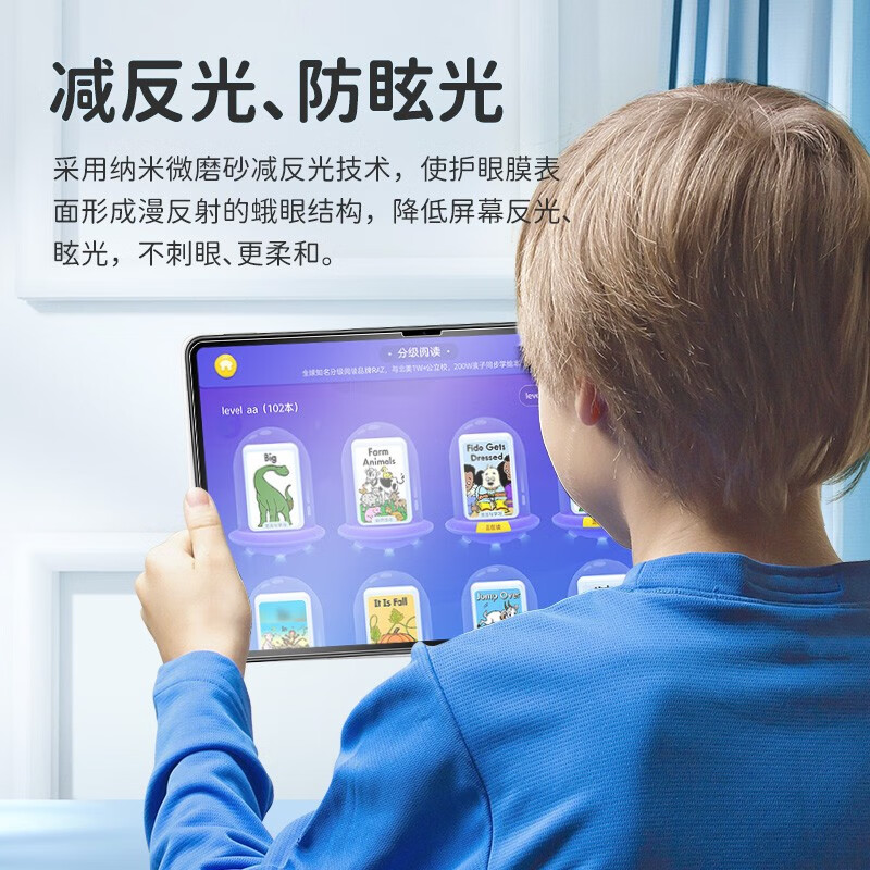 0度官方旗舰店品牌直营25款类纸膜华为matpad pro13.2 pro12.2类纸膜柔光磨砂膜儿童护眼绘画pet软膜 2022/2024款Matepadpro-11英寸 AG防眩-八项防护