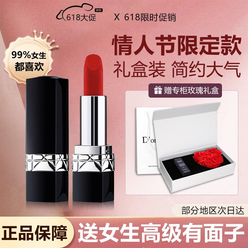 D'ORSITAN【次日~达】口红礼盒装小样哑光不粘杯999生日礼物送女友送老婆 #999经典正红+精美礼盒