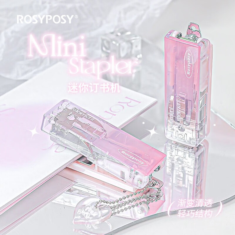 RosyPosy订书机迷你小型ins高颜值渐变可爱小清新办公便携小巧 Gradient pink(粉) RosyPosy官方高性价比高么？