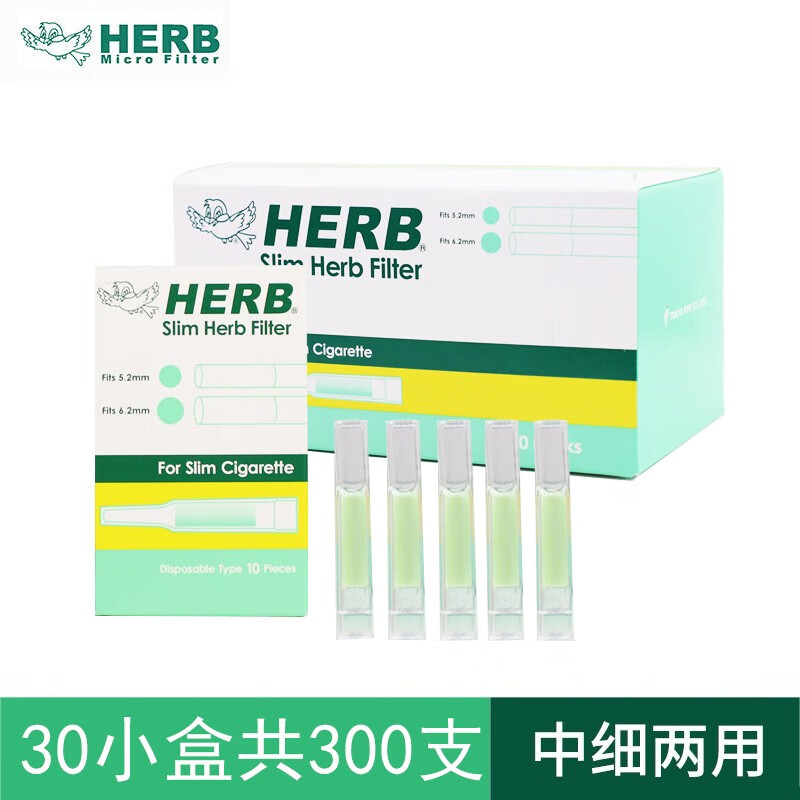 HERB一次性烟嘴过滤器 日本进口绿小鸟烟嘴抛弃型咬嘴中细两用 30盒(中/细两用) 300支