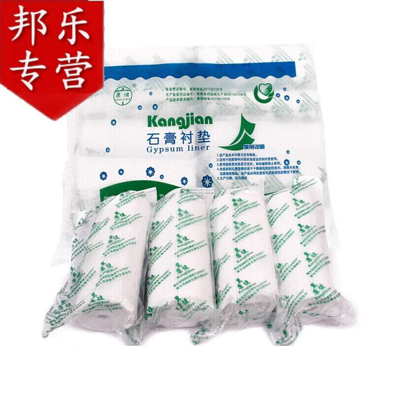康冀健 医用石膏垫棉 棉卷石膏衬垫 石膏棉衬垫纸 衬垫纸石膏棉纸