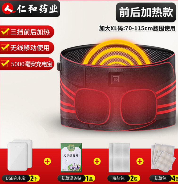 腰部按摩加热腰肌劳损 电加热暖腰带腰部按摩腰疼 保暖发热防寒耐辉顿