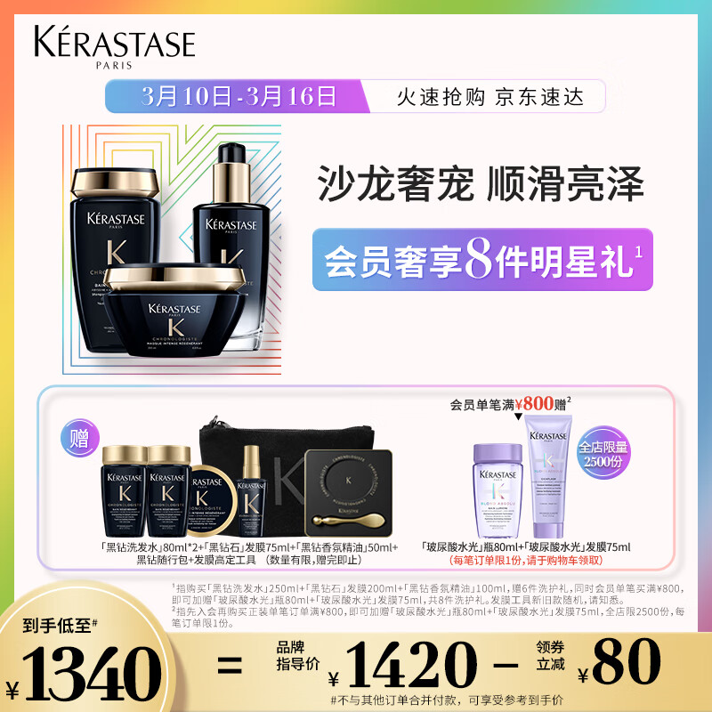 【聊聊】卡诗黑钻钥源套装评测，护发怎么样？插图