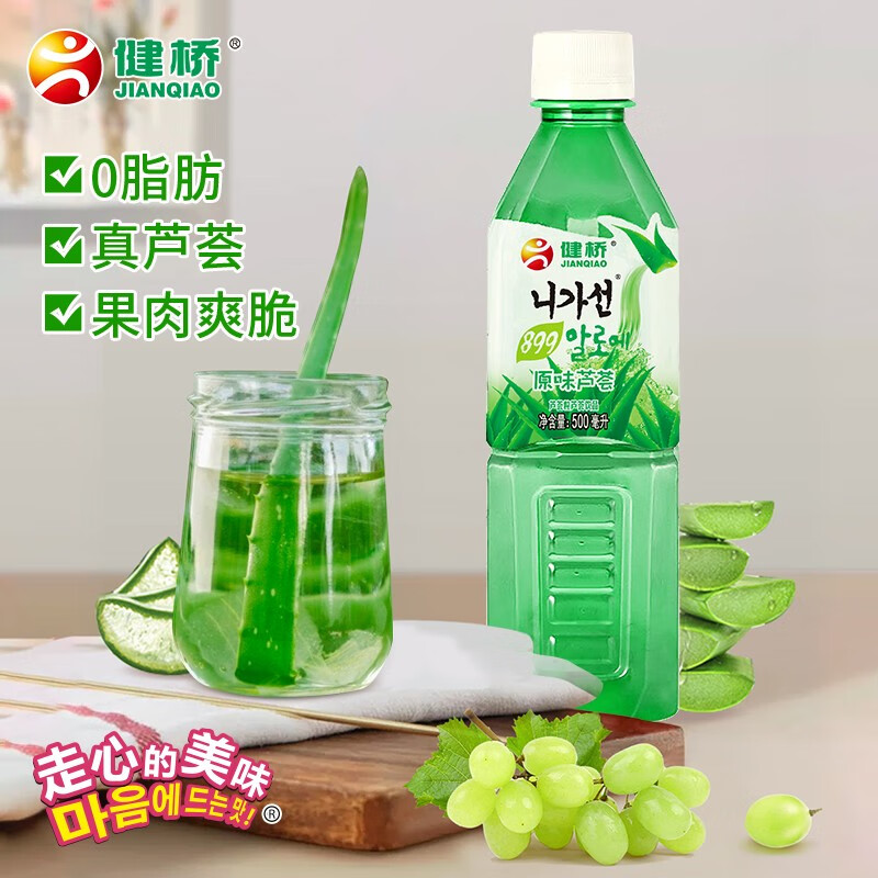 健桥 芦荟汁芦荟果粒饮料饮品零脂肪健康芦荟植物饮料饮品500ml/瓶 500mlX6瓶