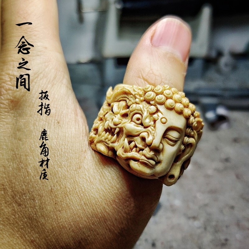 豪珠 一念之间鹿角扳指戒指男 霸气文玩配饰饰品礼品指环跑环 炫骨