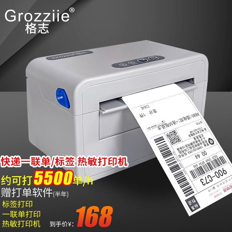 格志TP733打印机可以入手吗？不容错过的测评分享！