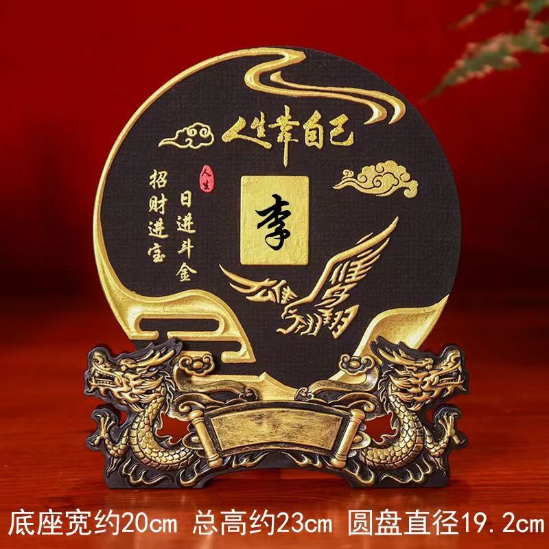 十久定制百家姓活性炭雕擺件客廳玄關(guān)桌面裝飾品辦公室勵(lì)志喬遷禮品 19.2cm雙龍底座款【姓氏定制】 家居裝